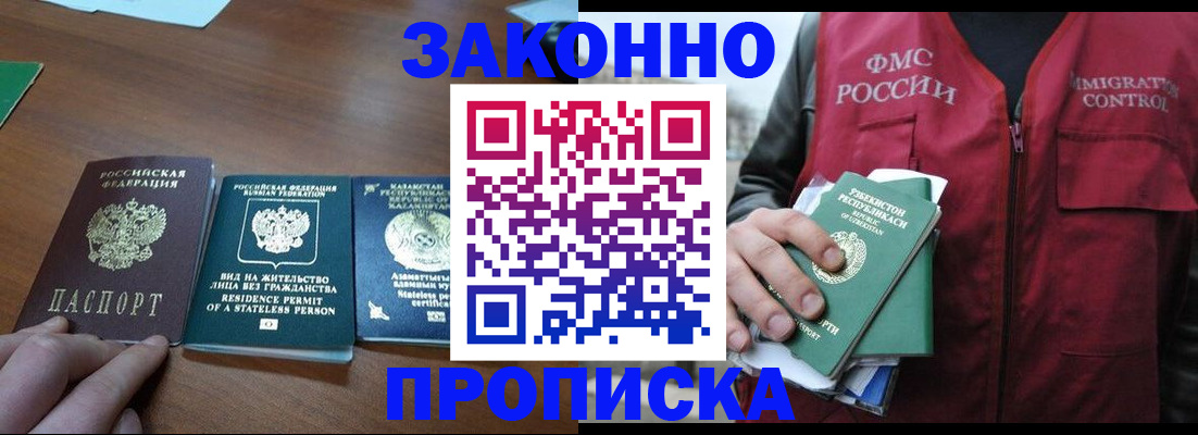 временная регистрация гарантия в Великом Новгороде