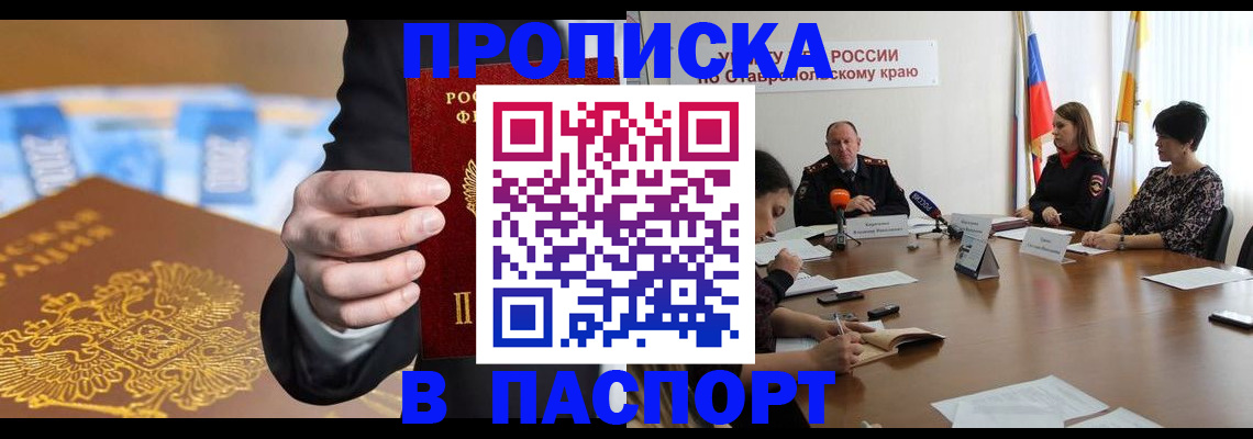 временная регистрация поиск в Великом Новгороде