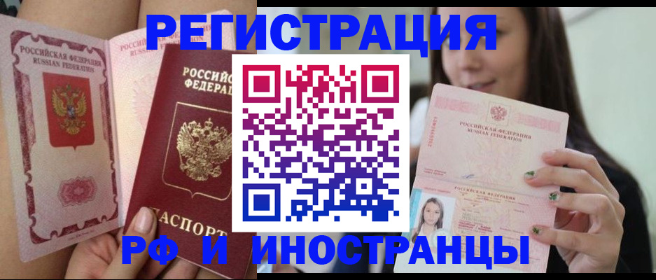 купить прописку в Великом Новгороде