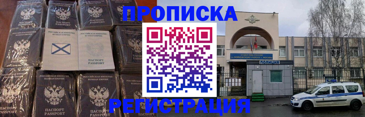 прописка для кредита в Великом Новгороде