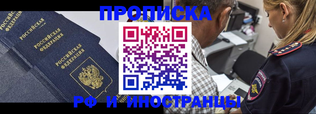 временная регистрация для всех в Великом Новгороде